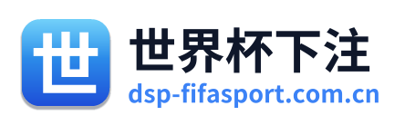世界杯下注 Logo